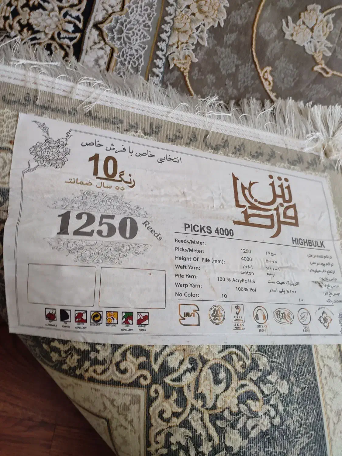فروش به علت کمبود جا|فرش|کامیاران, |دیوار