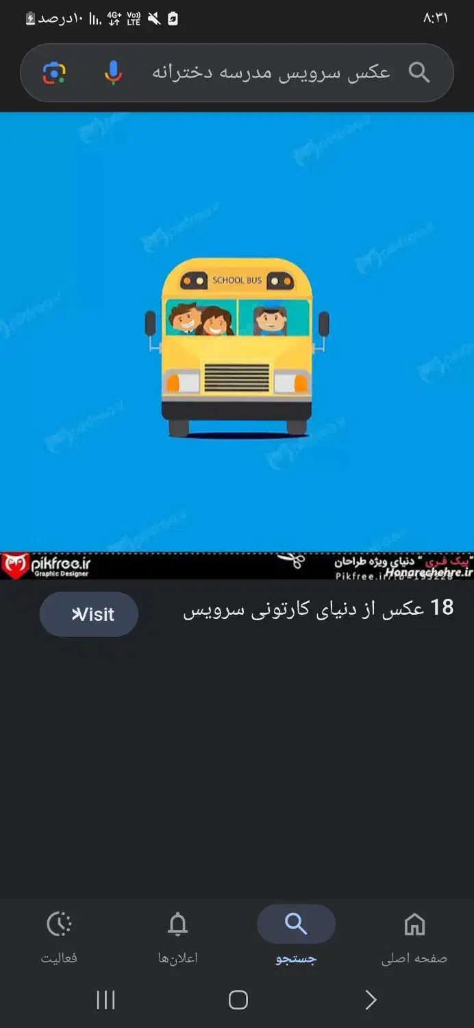 سرویس. مدرسه هستم مسیر شریف اباد خوشه وازدگان|خدمات حمل و نقل|شیراز, شریف‌آباد|دیوار