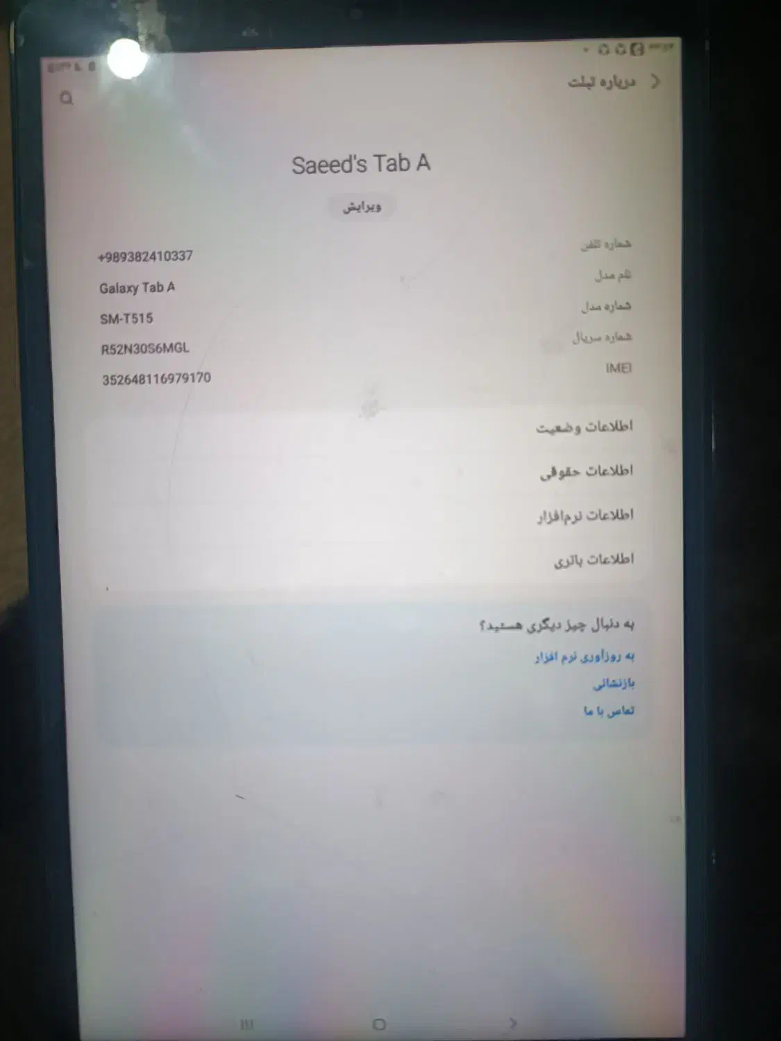 تبلت سامسونگ|تبلت|اصفهان, آزادگان|دیوار