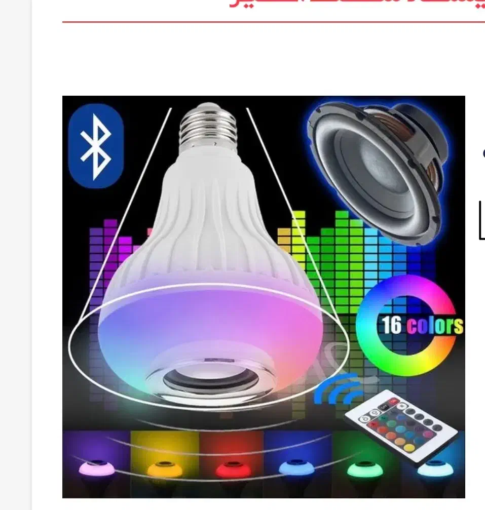 رقص نور-ریسه های متنوع و شیک- فارس|ریسه و چراغ تزئینی|سنندج, |دیوار