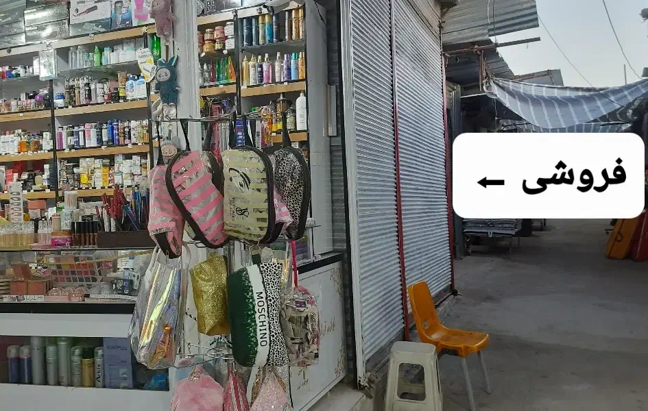 فروش امتیاز مغازه روز بازار ( جمعه بازار )|فروش مغازه و غرفه|یاسوج, |دیوار