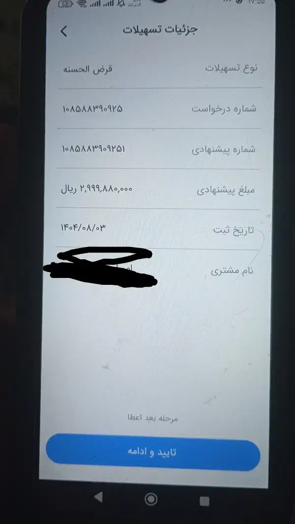 تسهیلات بدون پیش پرداخت|خدمات مالی، حسابداری، بیمه|شیراز, قدوسی شرقی|دیوار