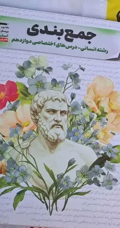 کتاب کنکور ۱۴۰۴|کتاب و مجله آموزشی|بستان آباد, |دیوار