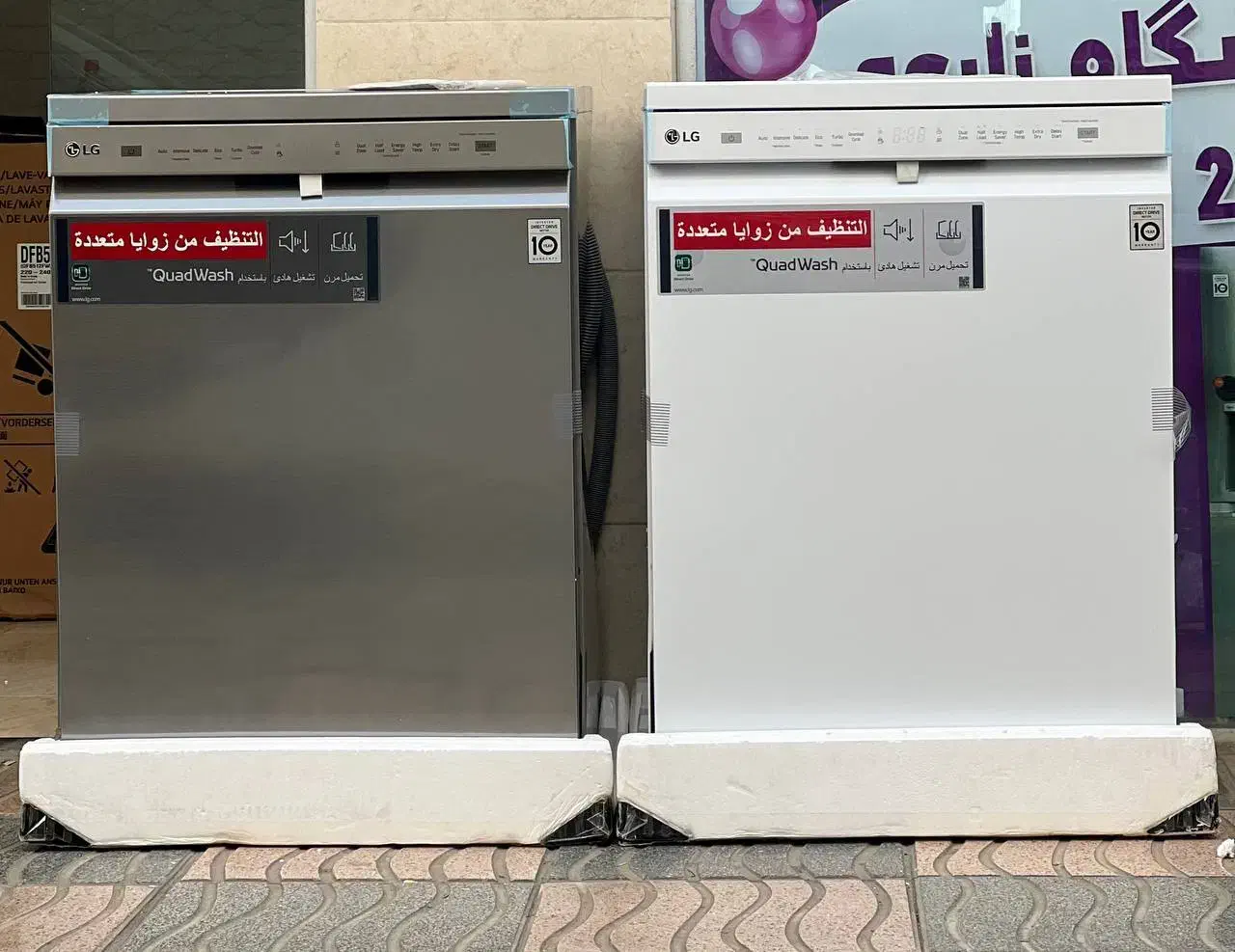 فروشگاه لوازم خانگی باران ظرفشویی الجی|ماشین ظرفشویی|بانه, |دیوار