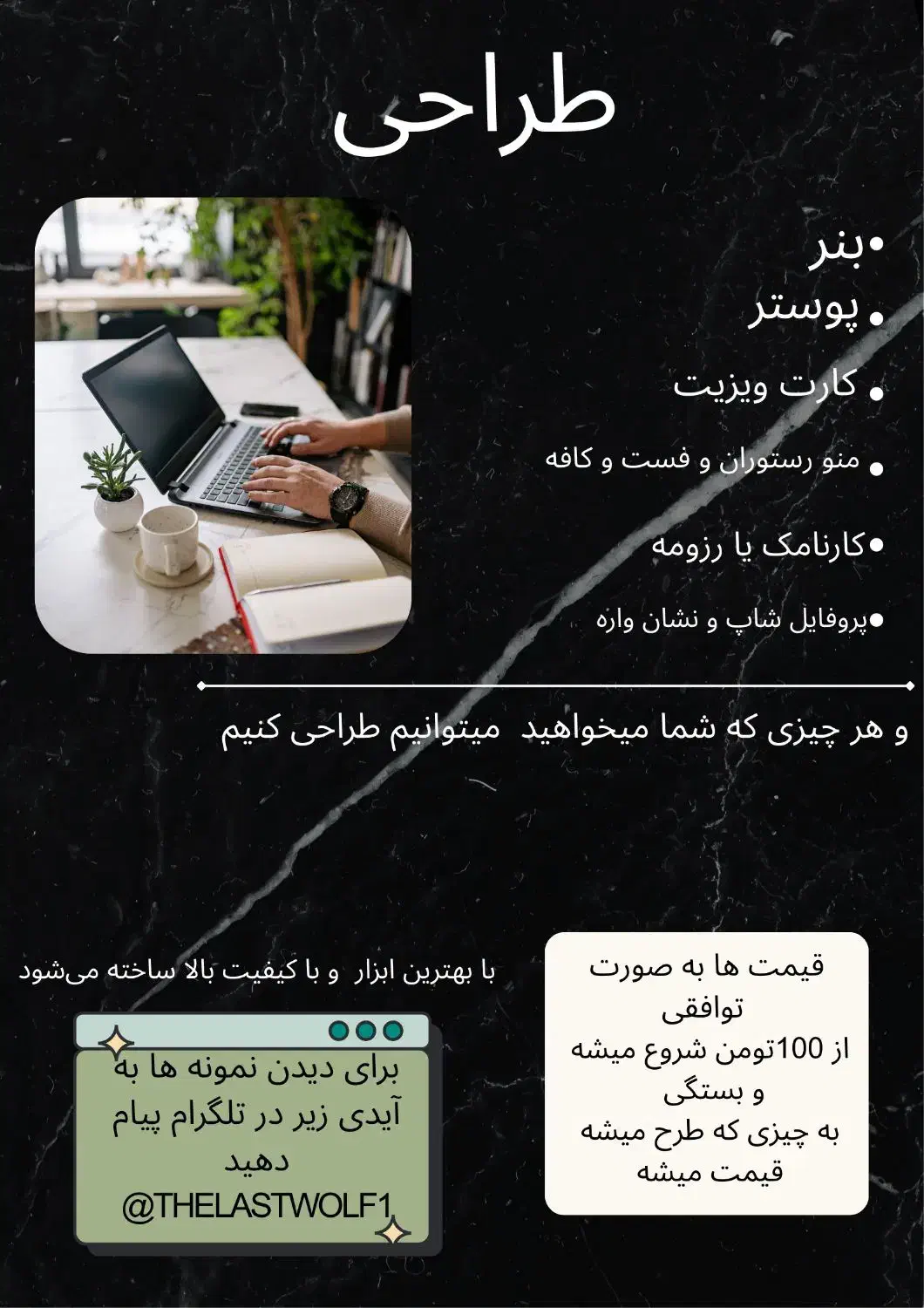 طراحی|خدمات رایانه‌ای و موبایل|کردکوی, |دیوار