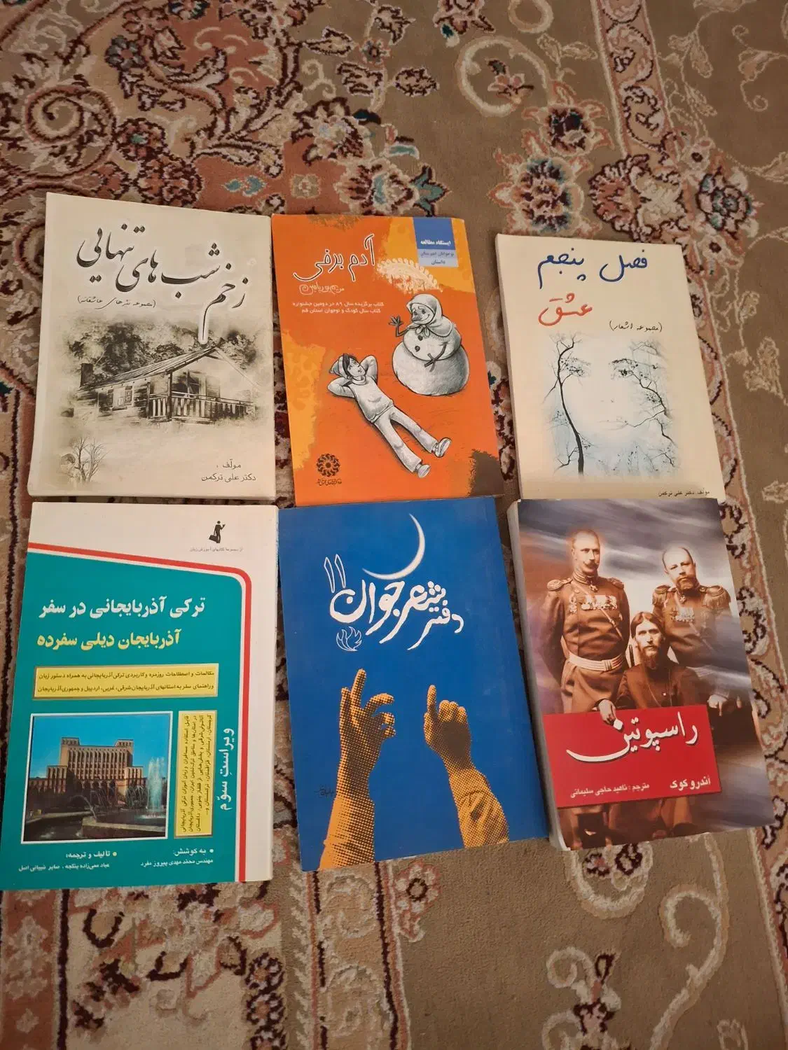 کتاب شعر ورمان|کتاب و مجله تاریخی|اهواز, آریاشهر|دیوار