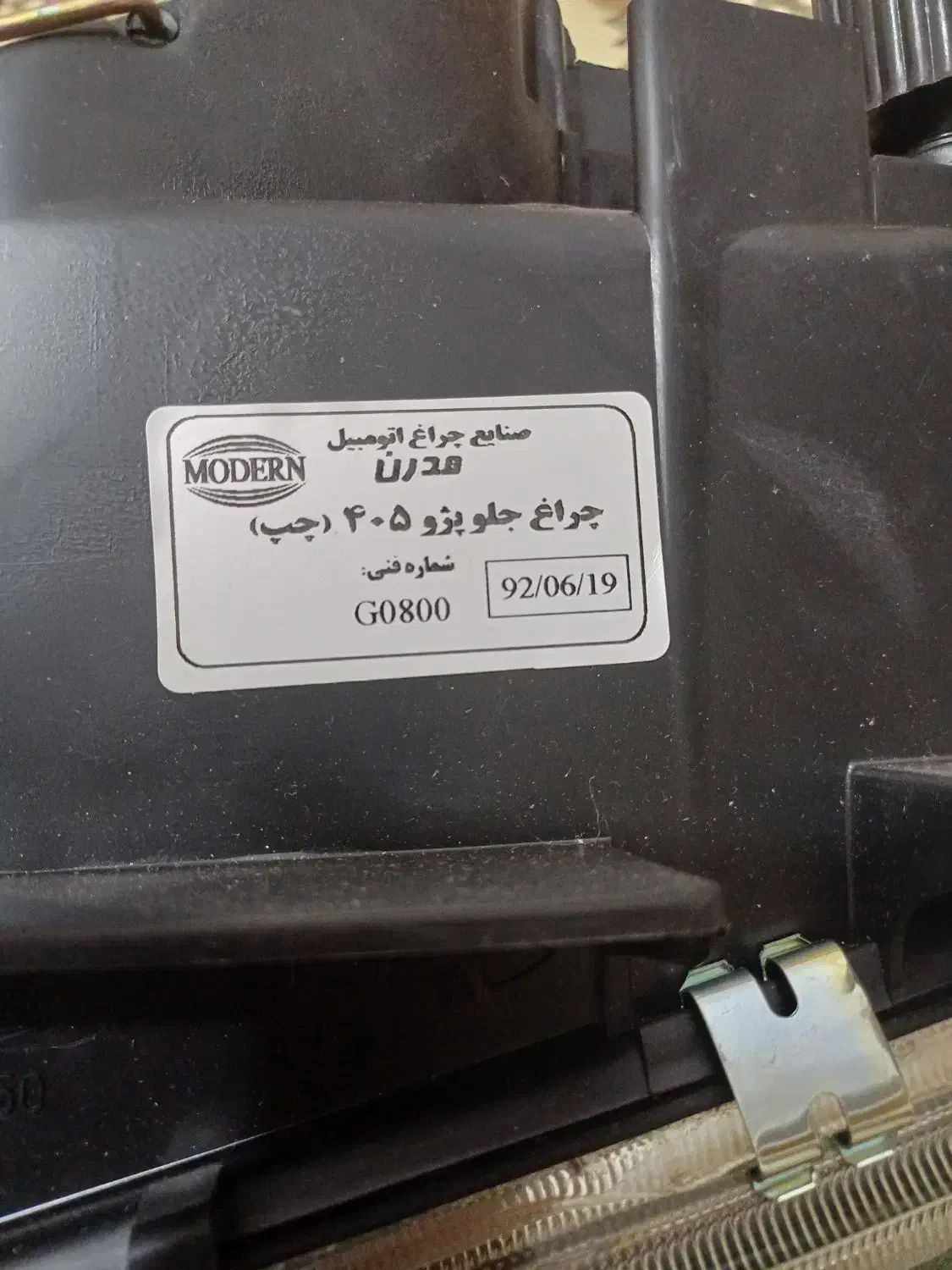 چراغ جلو ۴۰۵ سمت چپ|قطعات یدکی و لوازم جانبی|همایجان, |دیوار