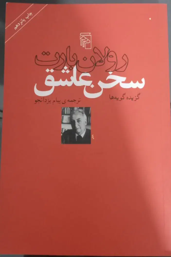 تعدادی کتاب ادبی سالم و نو|کتاب و مجله ادبی|اندیشه, شهرک صدف|دیوار