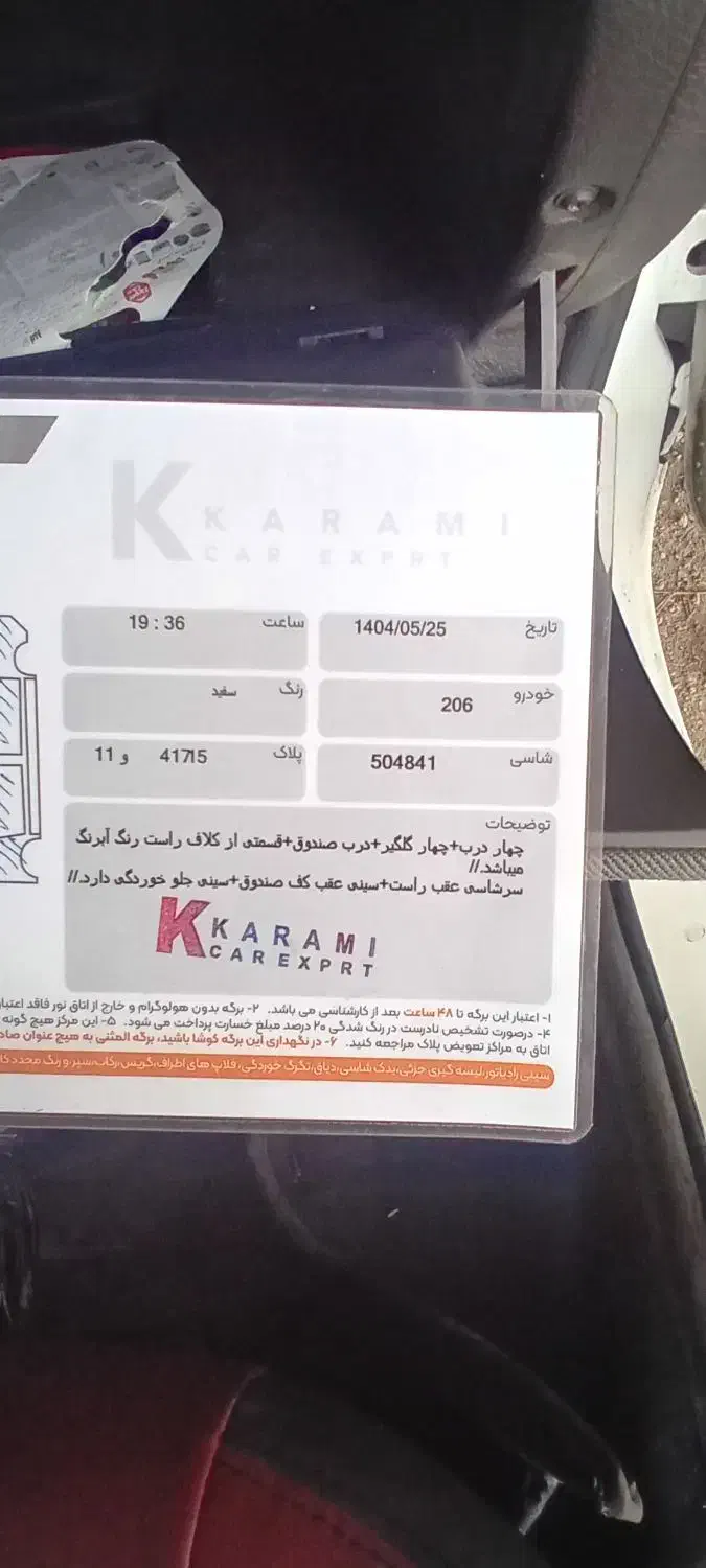 206 تیپ ۵|خودرو سواری و وانت|تبریز, |دیوار