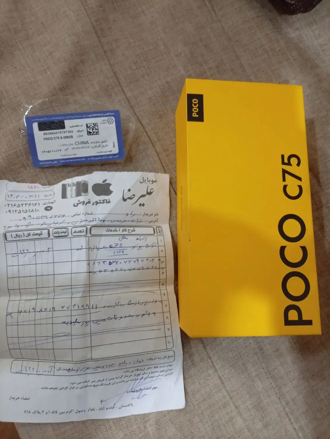 پوکو c75رام 8 256گیگ|موبایل|قدس, شهر‌قدس|دیوار