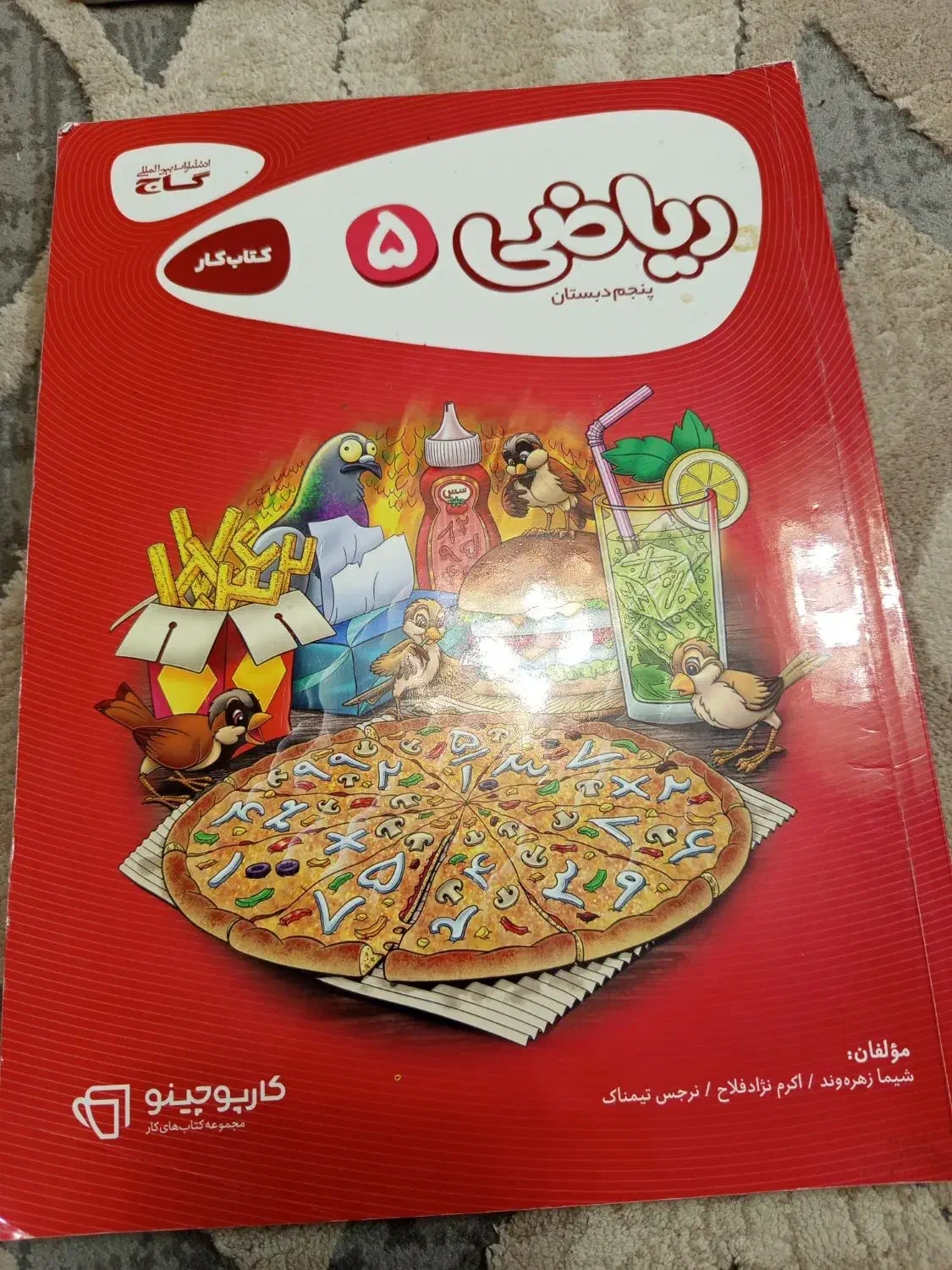 کتاب کمک درسی|کتاب و مجله آموزشی|شیراز, دکتر حسابی|دیوار