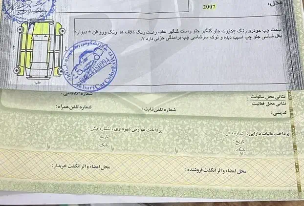 آزرا فول ۲۰۰۷|خودرو سواری و وانت|تهران, زعفرانیه|دیوار