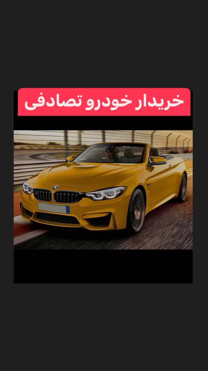 کارشناسیو خرید تصادفی انجام میشود|خدمات موتور و ماشین|اهواز, امانیه|دیوار