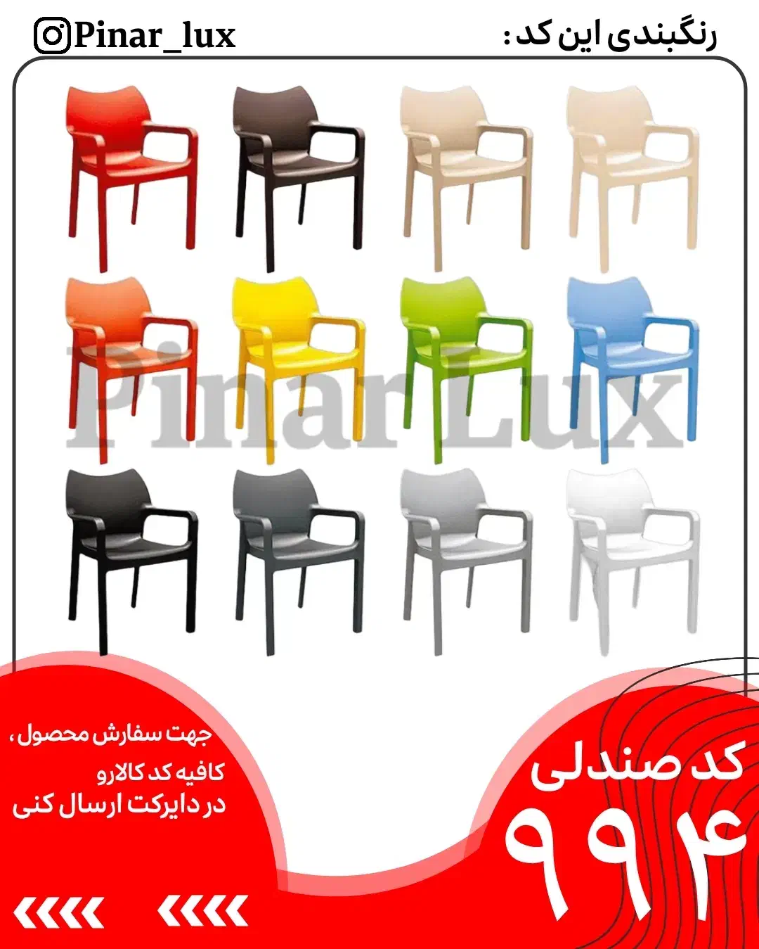 صندلی ناصر طرح naser|صندلی و نیمکت|تهران, امیریه|دیوار