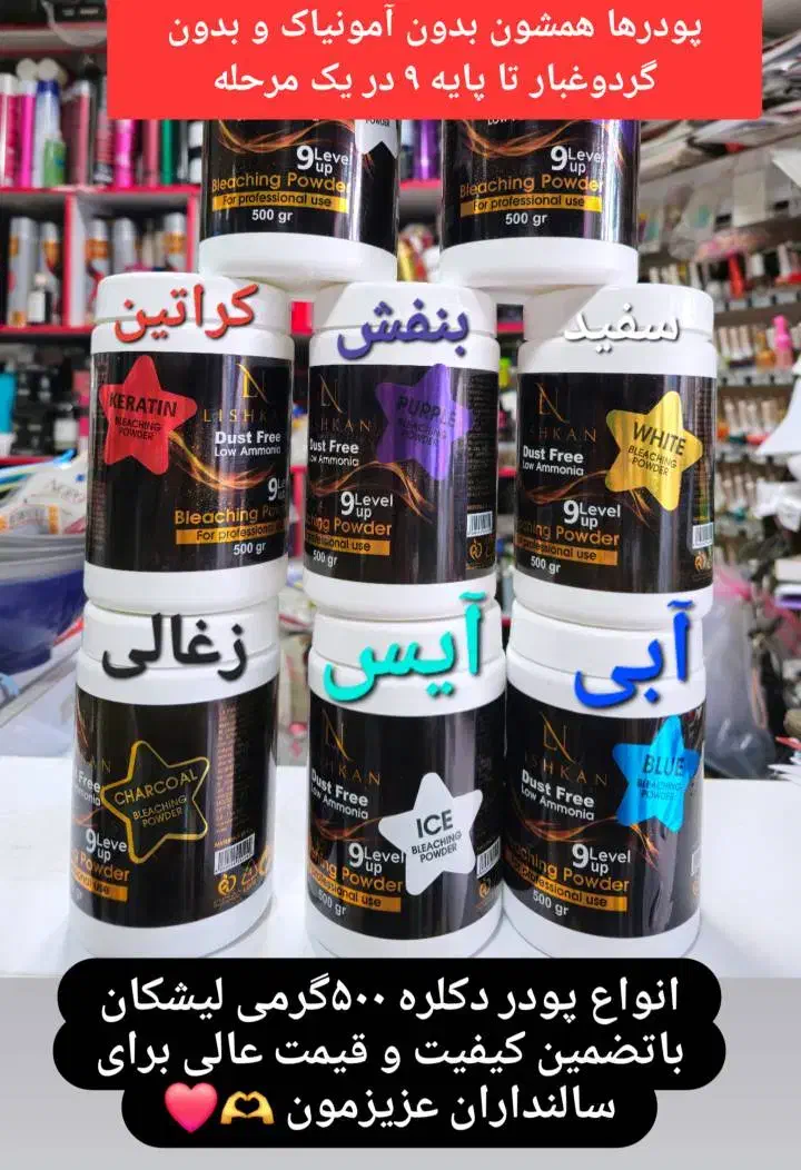 مرکز خرید عموقربان،کاملترین لوازم مصرفی حومه|عمده‌فروشی|قدس, شهر‌قدس|دیوار