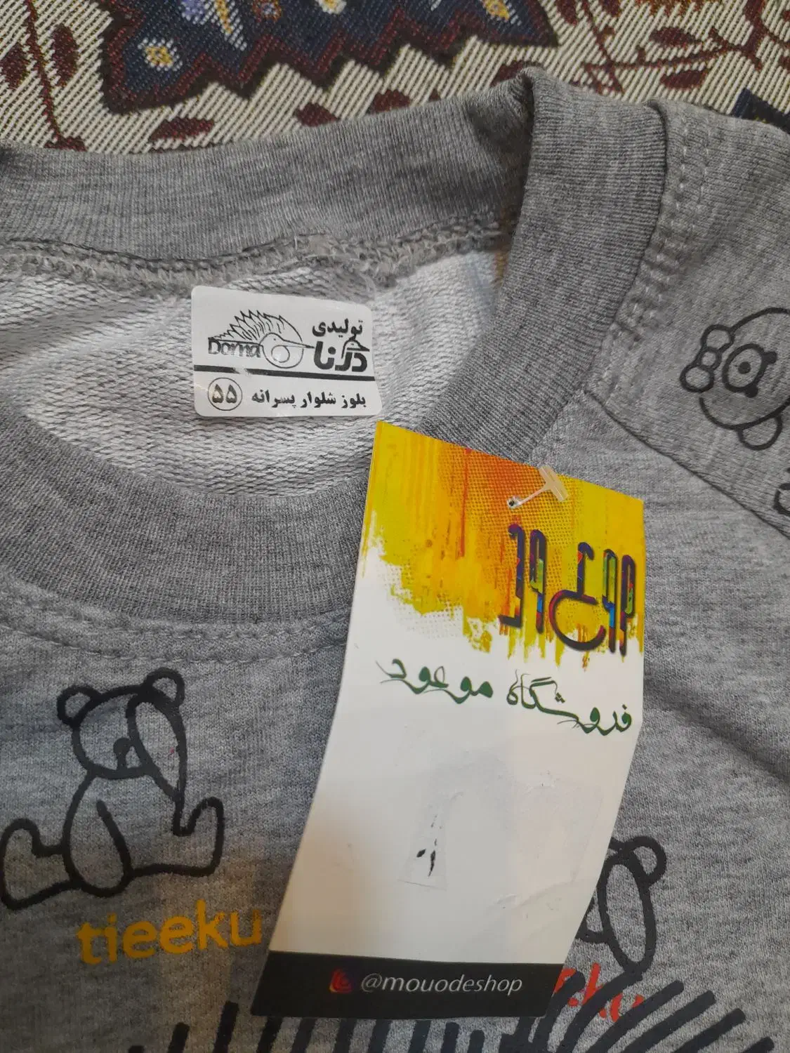 بلوزوشلوار پسرانه نونو|کفش و لباس بچه|نهاوند, |دیوار