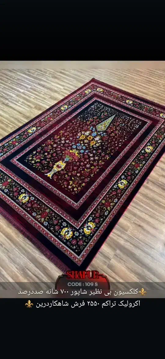 فرش/مژگان /مناسب برای هر خانه..|فرش|امیدیه, |دیوار