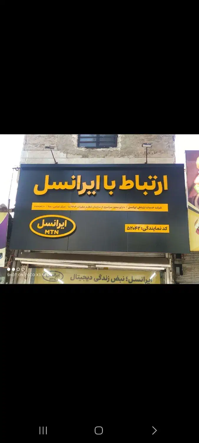 مجری نما کامپوزیت|خدمات پیشه و مهارت|نیشابور, باغرود|دیوار