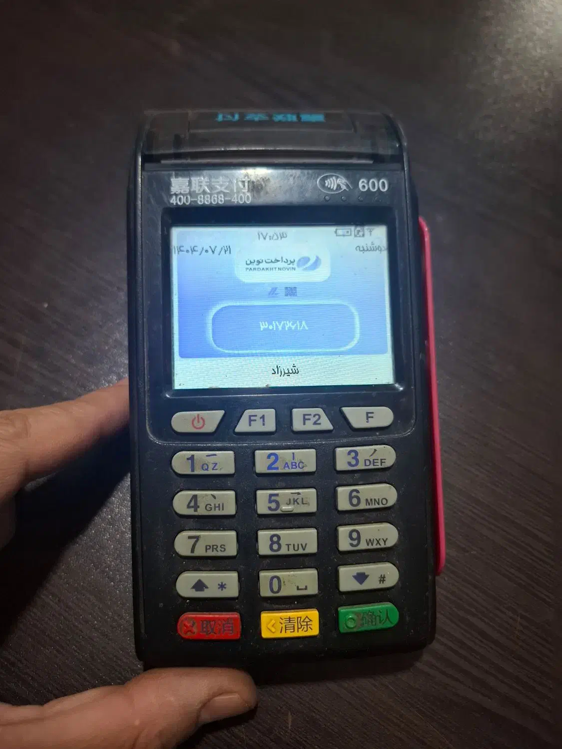 کارتخان سالم با شارژر|فروشگاه و مغازه|بهارستان, |دیوار