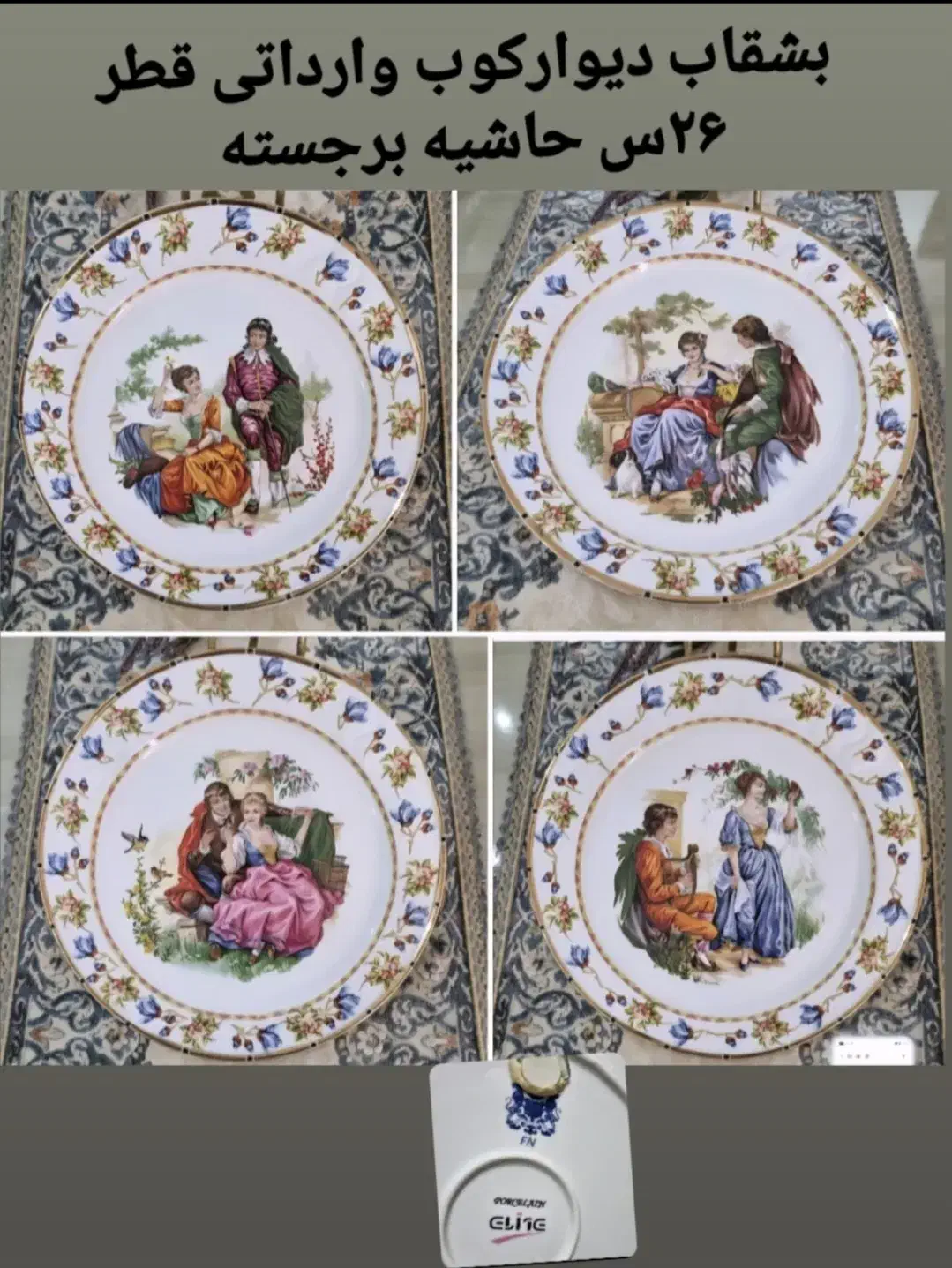 بشقاب دیوارکوب|صنایع دستی و سایر لوازم تزئینی|تهران, امیریه|دیوار