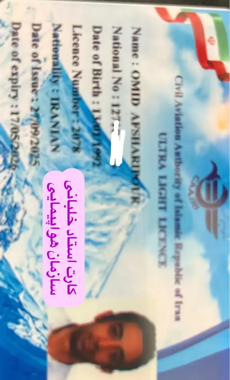 آموزش خلبانی پاراگلایدر اصفهان|خدمات آموزشی|شاهین‌شهر, حاجی آباد|دیوار