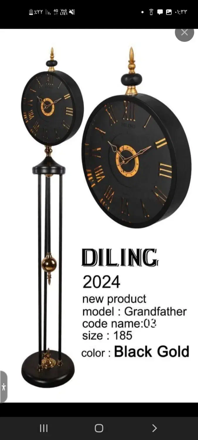 ساعت ایستاده|ساعت دیواری و تزئینی|زابل, |دیوار