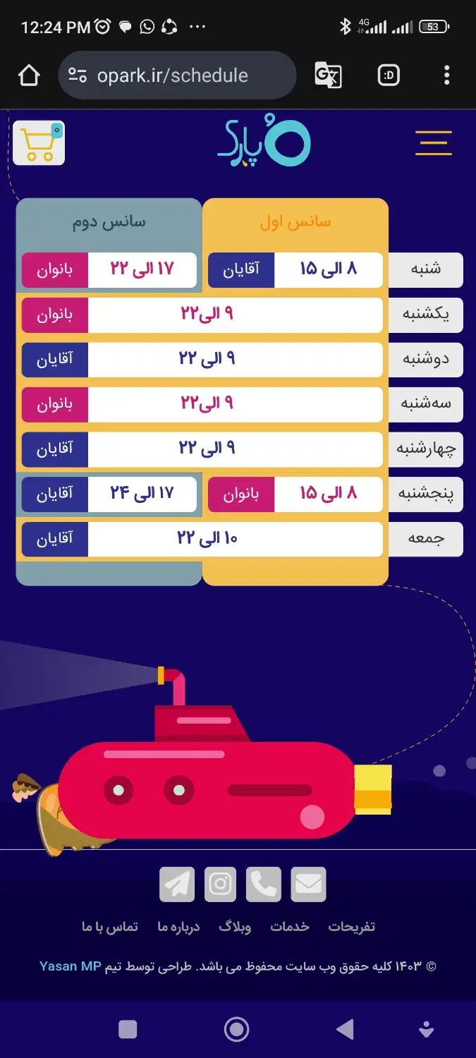 سه عدد بلیط پارک آبی اپارک|بلیت ورزشی|تهران, میرداماد|دیوار