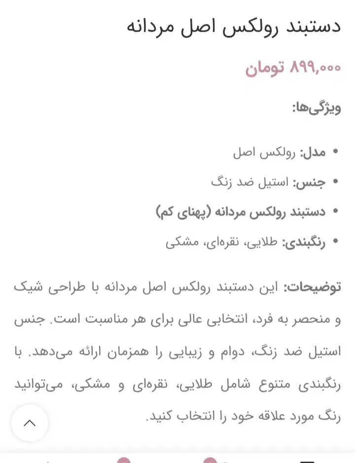 دستبند رولکس اصل مردانه ۶۵۰|بدلیجات|قوچان, |دیوار