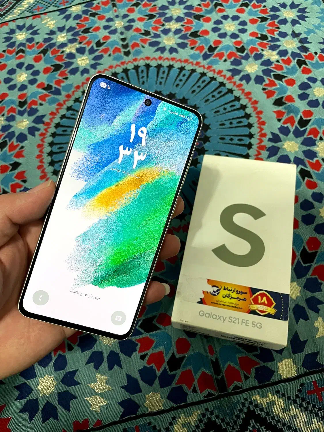 Samsung S21 FE 5G|موبایل|دلند, |دیوار