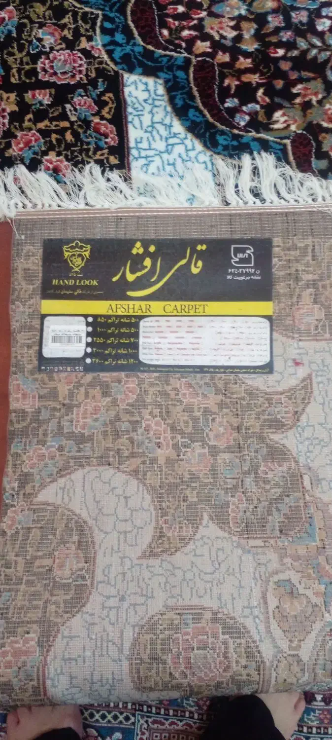 فرش|فرش|خرمآباد, |دیوار