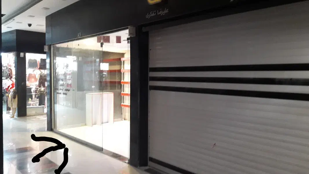 فروش نقدی مغازه|فروش مغازه و غرفه|کازرون, |دیوار