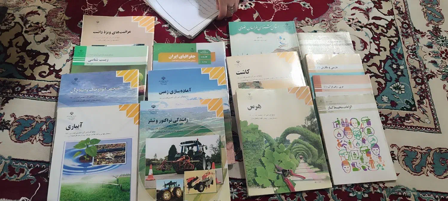 کتاب های تولید گیاه دارویی سال دهم هنرستان|کتاب و مجله آموزشی|مشهد, ابوذر|دیوار