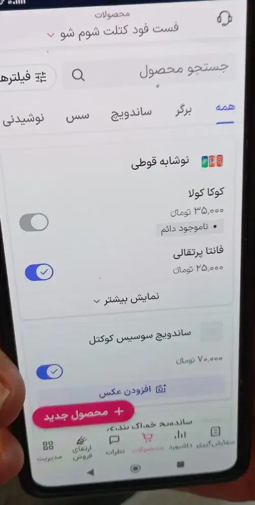 کار اسنپ موتوری|فعالیت داوطلبانه|شیراز, باهنر|دیوار