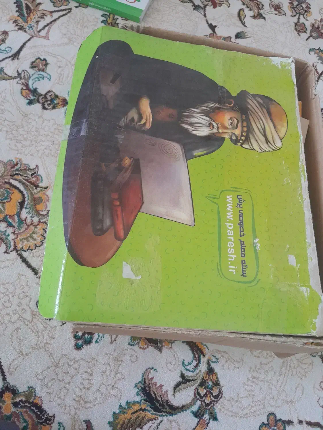 پرش نهم|کتاب و مجله آموزشی|ایوان, |دیوار