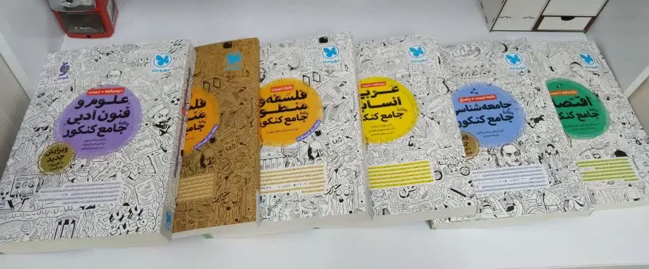 کتاب های کمک درسی انسانی مهروماه|کتاب و مجله آموزشی|قم, باجک یک|دیوار