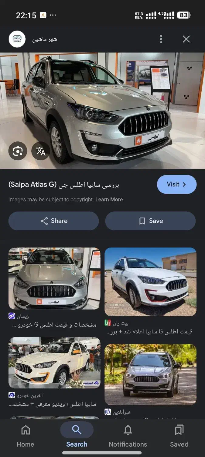 حواله اطلس جی|خودرو سواری و وانت|مشهد, وحید|دیوار