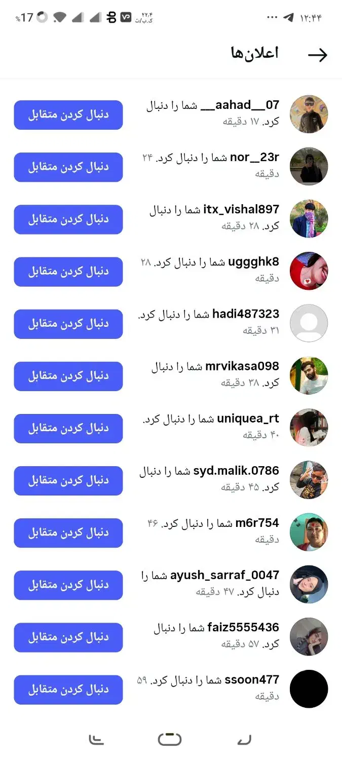 فالور روبیکا و اینستا|لوازم جانبی موبایل و تبلت|زابل, |دیوار