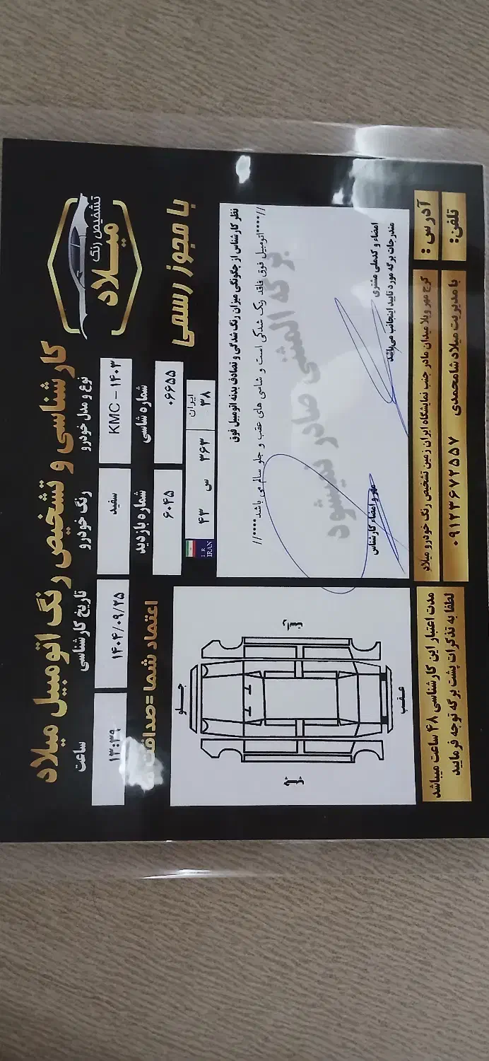 کی ام سی x5 مدل ۱۴۰3|خودرو سواری و وانت|کرج, فاز ۴ مهرشهر|دیوار