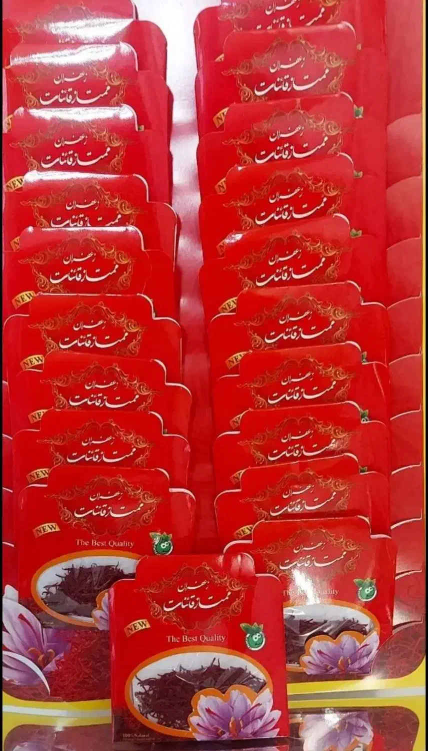 زعفران|خوردنی و آشامیدنی|قهدریجان, |دیوار