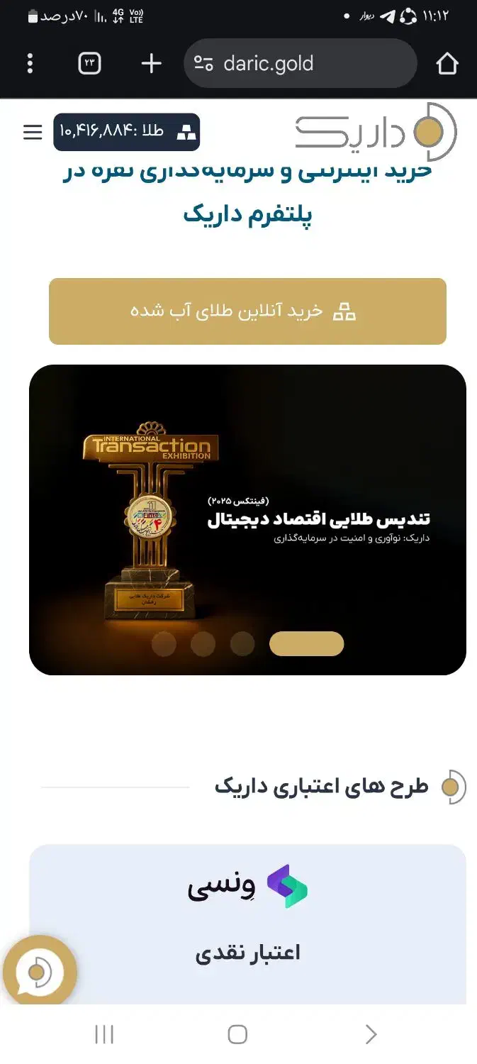 کسب در آمد از سایت یا اپلیکیشن داریک|کارت هدیه و تخفیف|تهران, پاسداران|دیوار