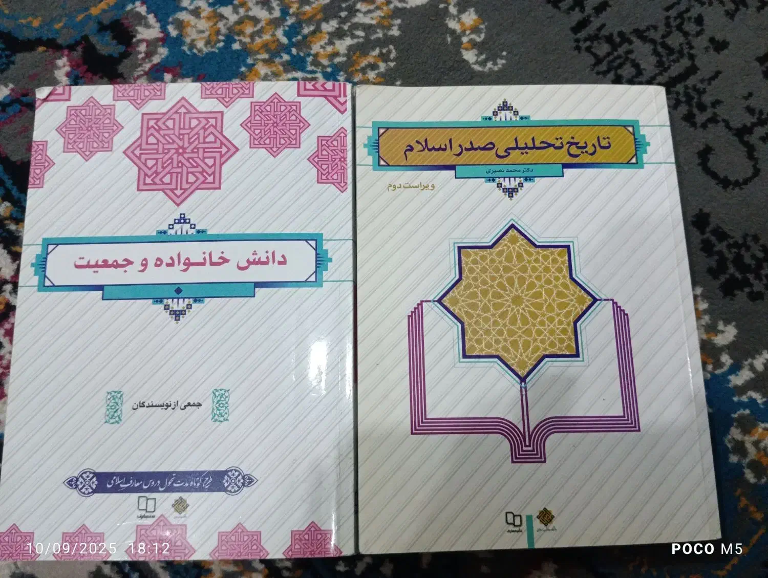 کتابهای دانشگاهی|کتاب و مجله آموزشی|اهواز, زرگان|دیوار