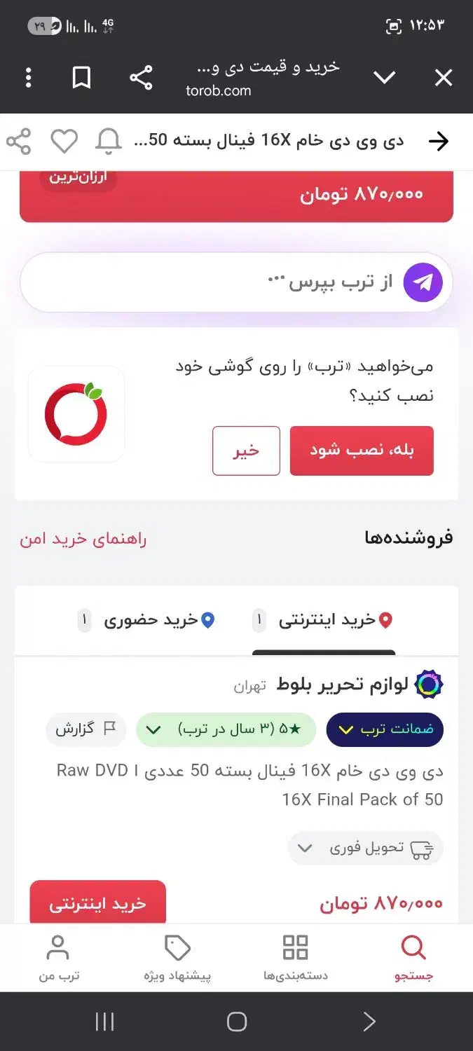 DVD و CD خام فاینال|پخش‌کننده DVD و ویدیو|تهران, شهرک گلها|دیوار