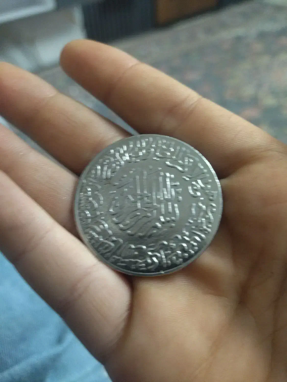 مدال یادبود امام علی|کلکسیون سکه، تمبر، اسکناس|اقبالیه, |دیوار