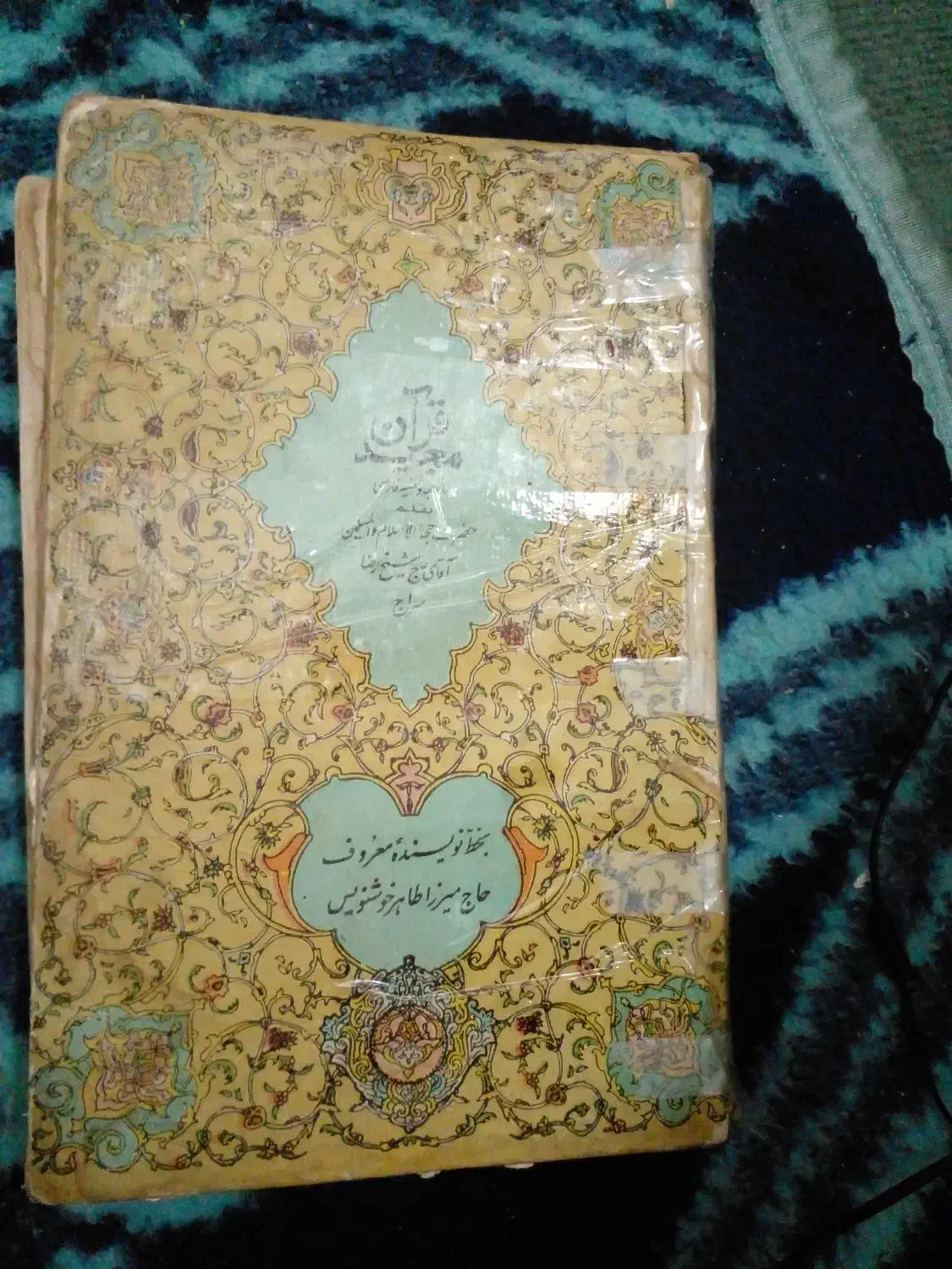 قرآن مجید|کلکسیون اشیاء عتیقه|گرگان, |دیوار