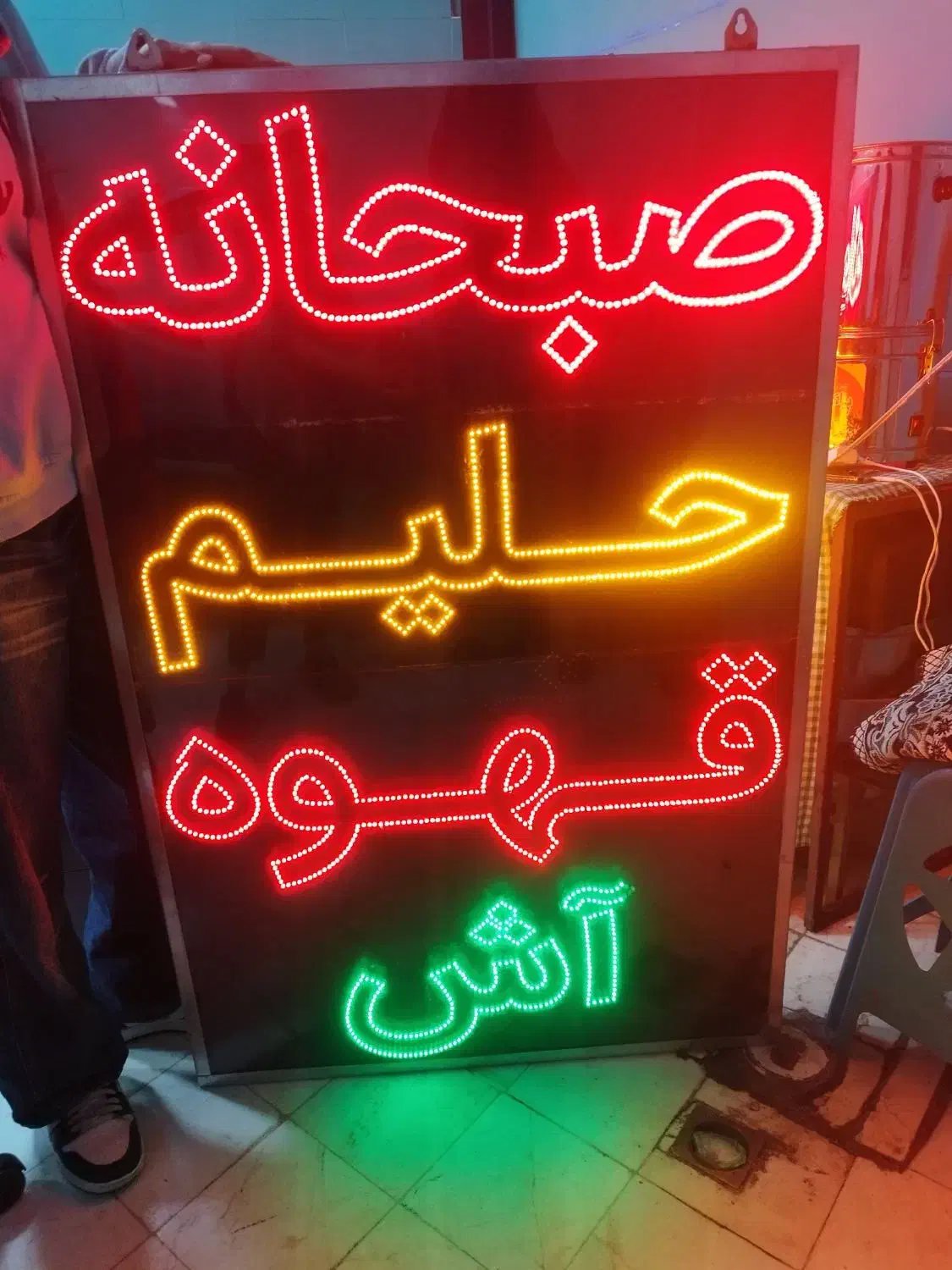 تابلو ال ای دی|فروشگاه و مغازه|پاکدشت, حصار امیر|دیوار