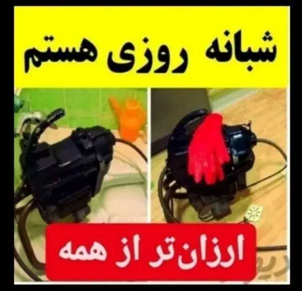 لوله بازکنی(سراسرقدس)ورداورد ۲۴ساعته باضمانت ارزان|خدمات پیشه و مهارت|قدس, شهرقدس|دیوار