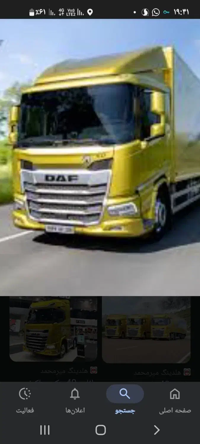 پایه ۱ مدارک کامل هوشمند باری|خدمات حمل و نقل|زابل, |دیوار