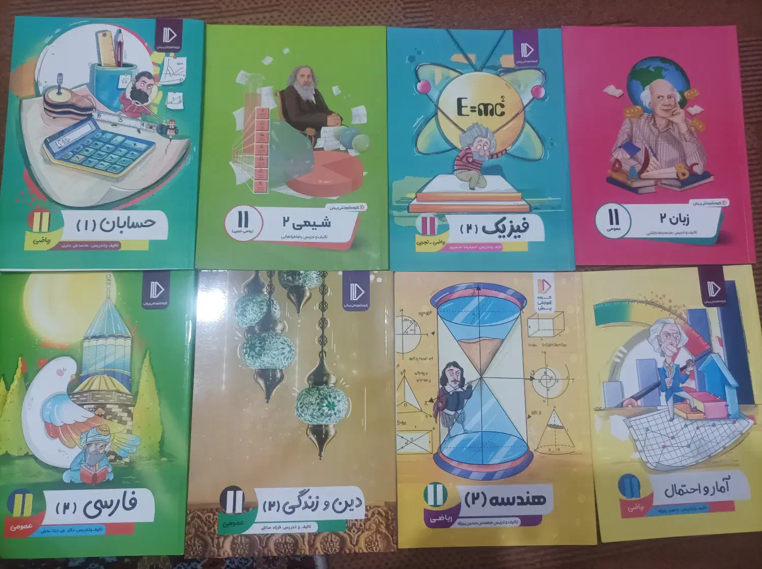 کتاب آموزشی یازدهم ریاضی معلم خصوصی پرش|کتاب و مجله آموزشی|قیدار, |دیوار