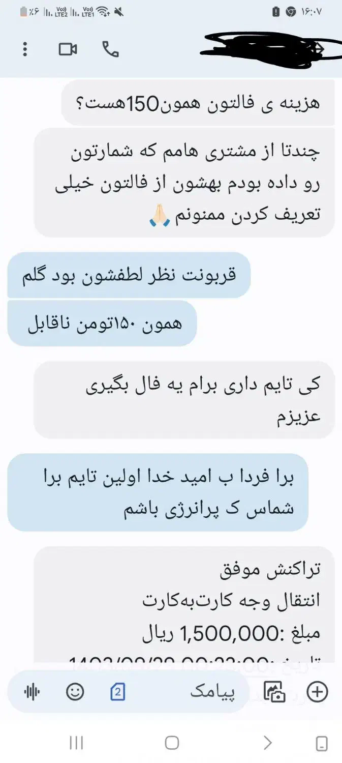 فال قهوه تضمینی|خدمات پذیرایی، مراسم|سوسنگرد, |دیوار