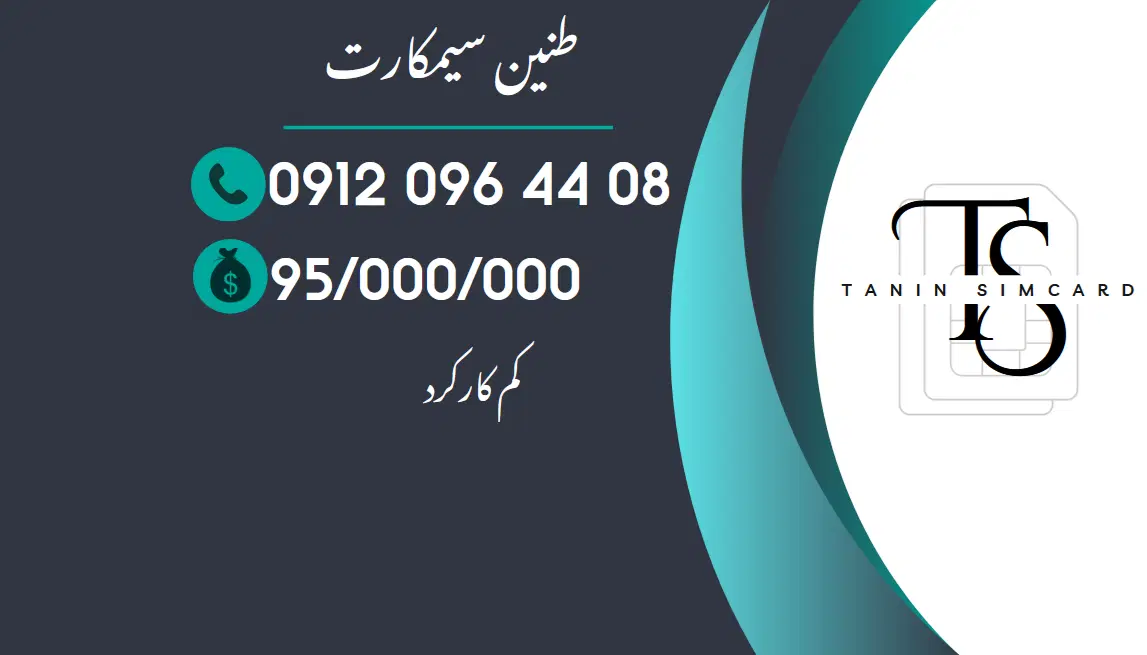 خط همراه اول کد صفر کم کارکرد 08-44-096-0912|سیمکارت|تهران, جهاد|دیوار